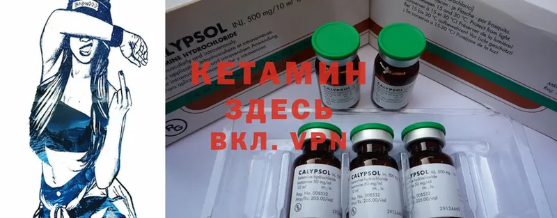 КЕТАМИН ketamine Кодинск