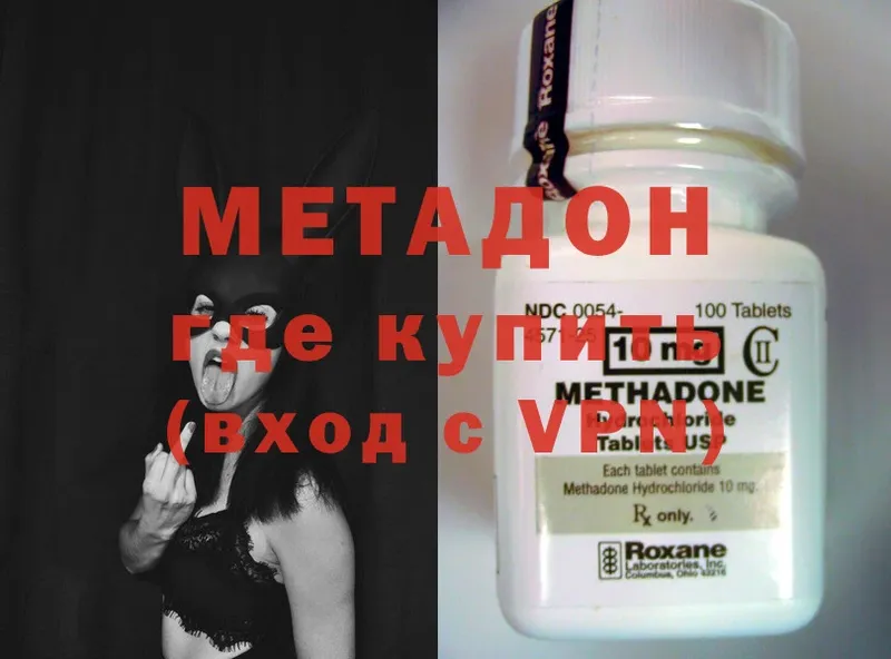 где продают наркотики  Кодинск  МЕТАДОН VHQ 